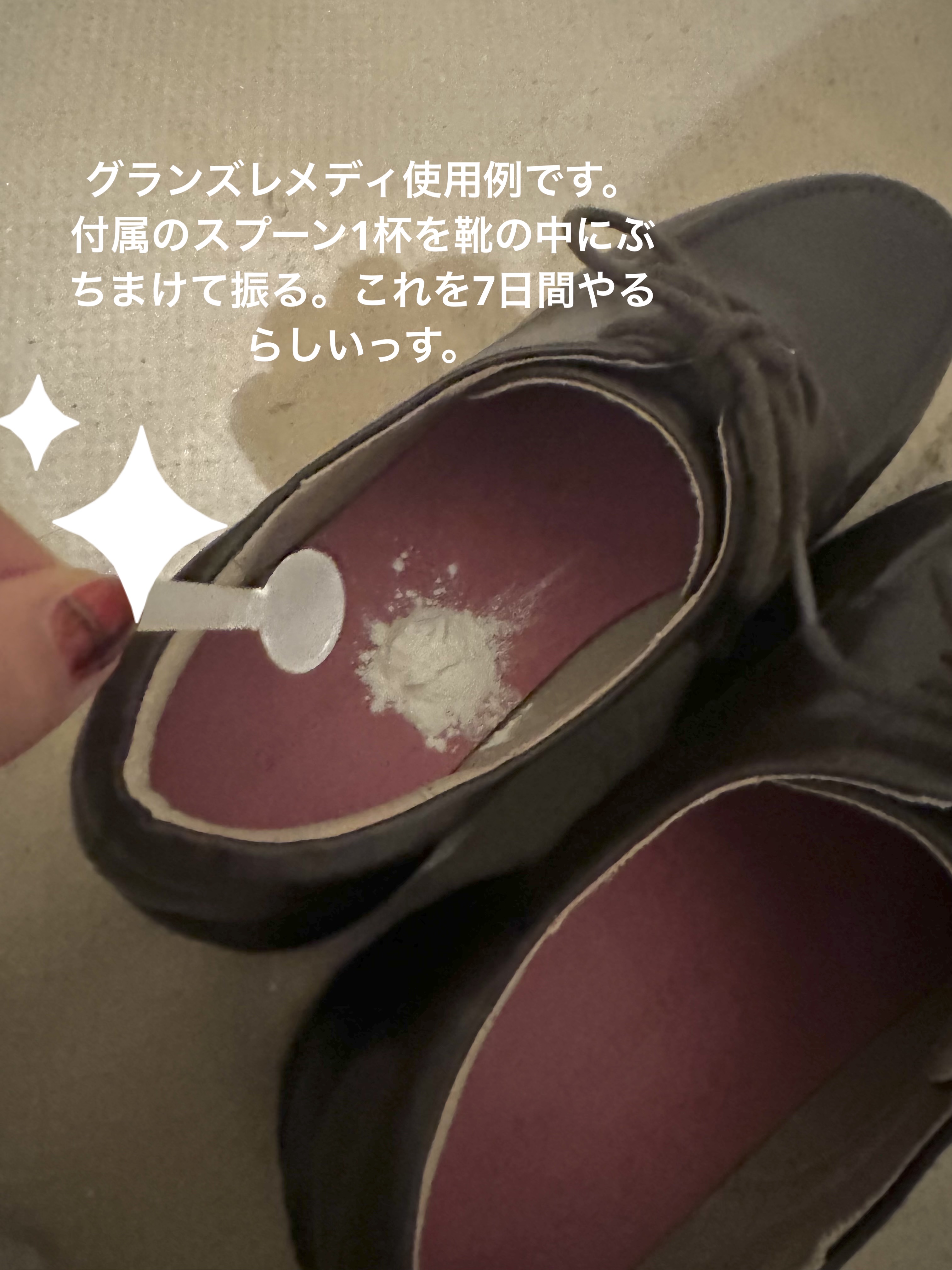 グランズレメディ フットパウダー オリジナル/グランズレメディ/デオドラント・制汗剤を使ったクチコミ（2枚目）