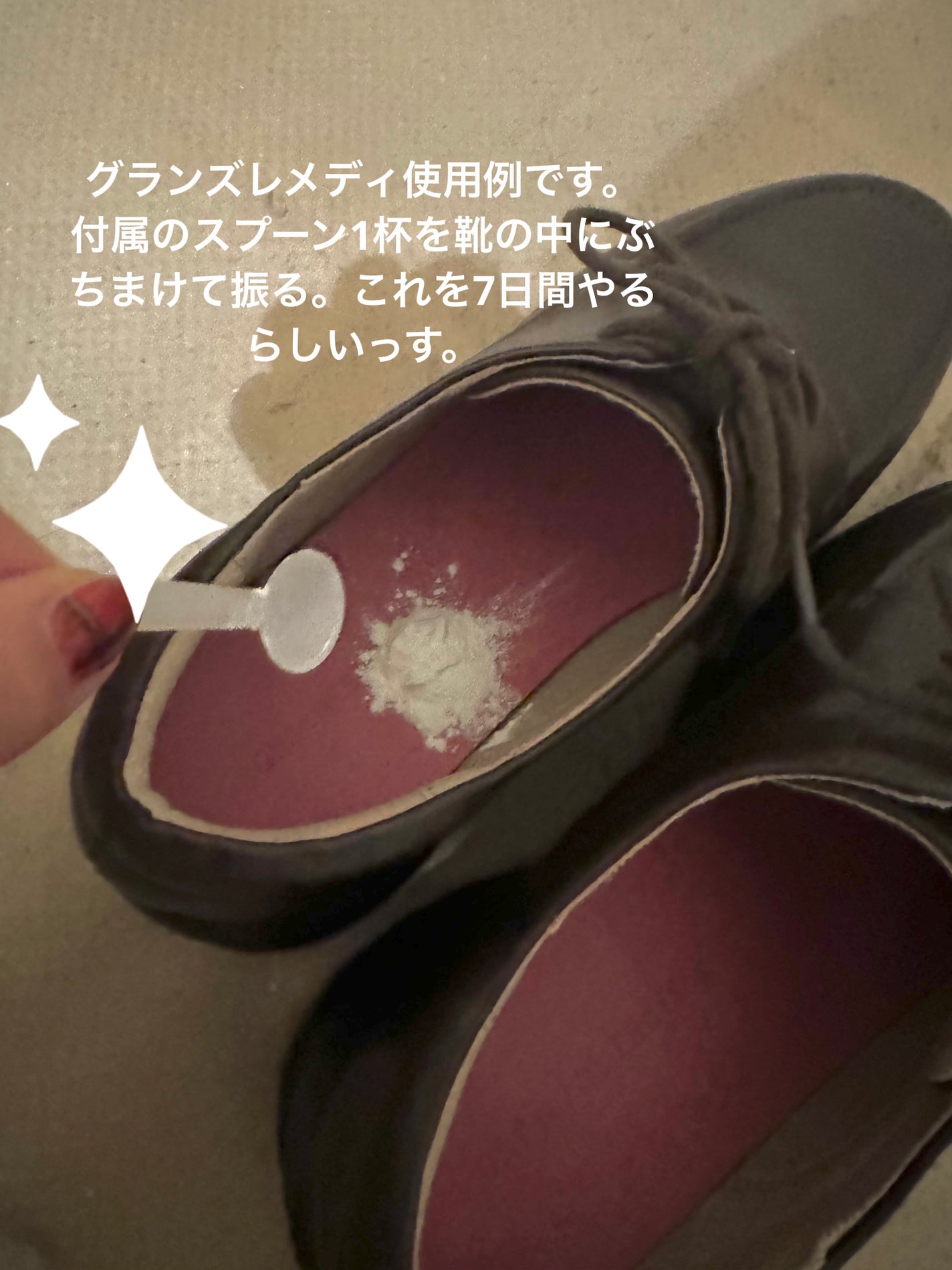 グランズレメディ フットパウダー オリジナル/グランズレメディ/デオドラント・制汗剤を使ったクチコミ(2枚目)