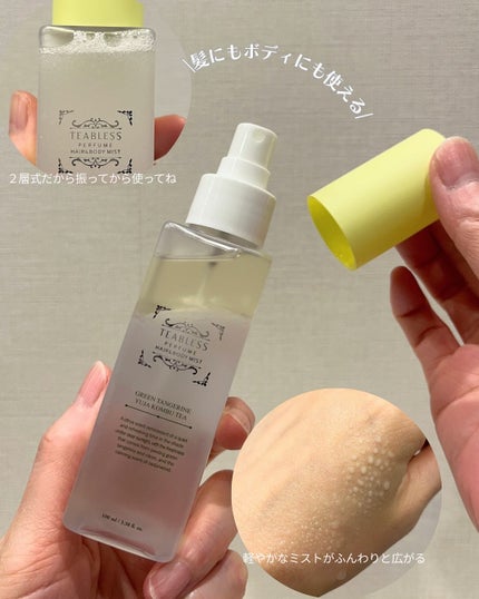 パフュームボディウォッシュ リリームスクホワイトティー/TEABLESS/ボディソープを使ったクチコミ(6枚目)