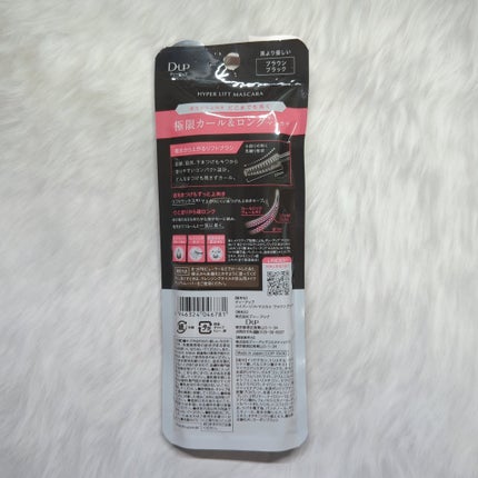 ハイパーリフトマスカラ/D-UP/マスカラを使ったクチコミ(5枚目)