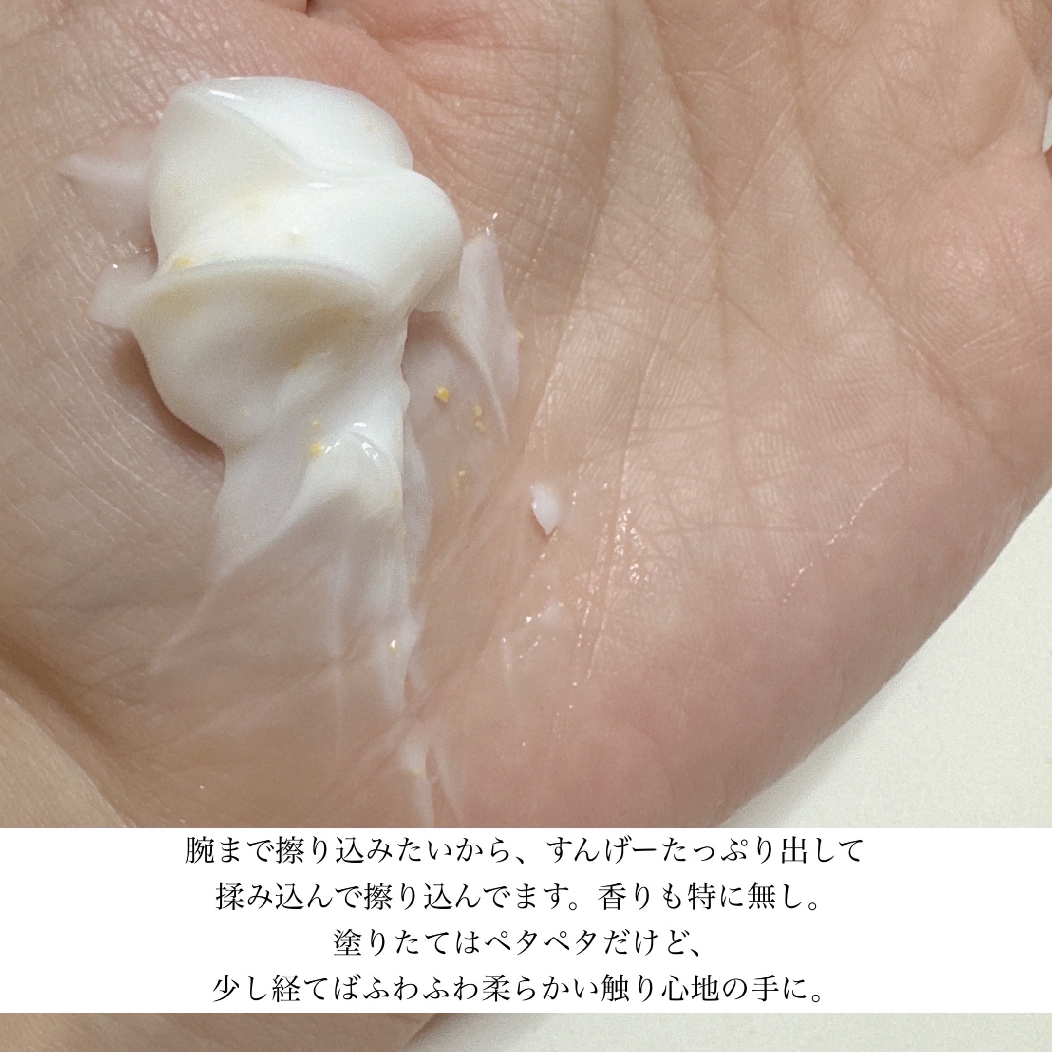 ハンドマッサージエッセンスリペアS L/Papilio/ハンドクリームを使ったクチコミ（3枚目）