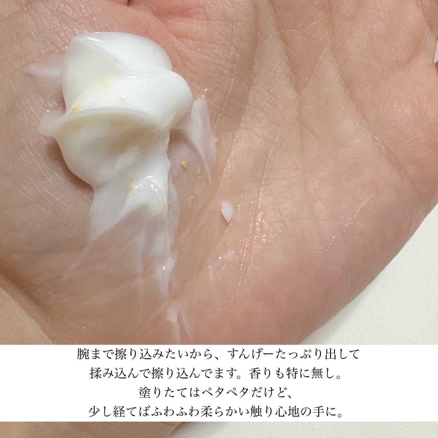 ハンドマッサージエッセンスリペアS L/Papilio/ハンドクリームを使ったクチコミ(3枚目)