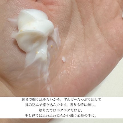 ハンドマッサージエッセンスリペアS L/Papilio/ハンドクリームを使ったクチコミ(3枚目)