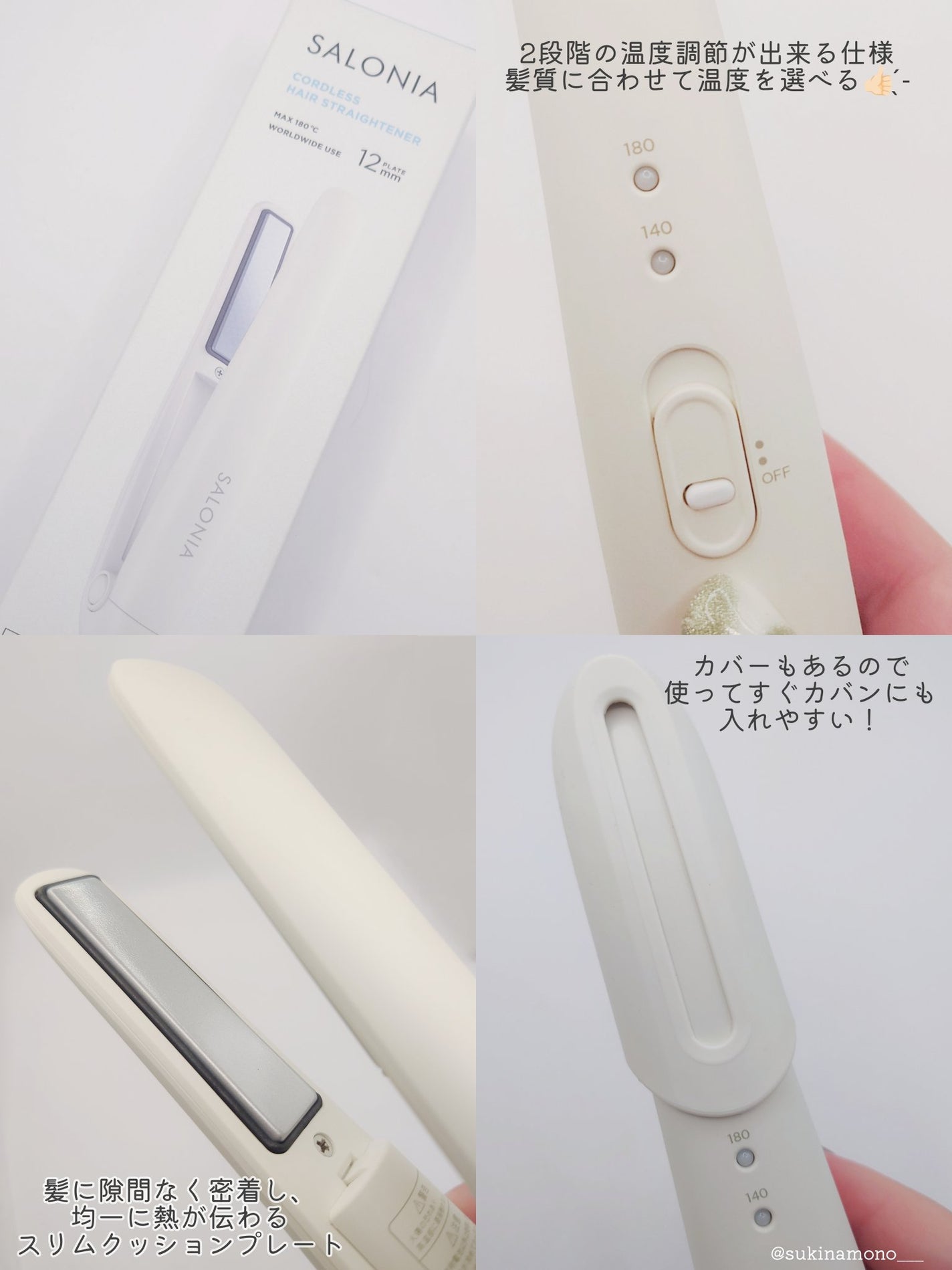 サロニア コードレス ストレートヘアアイロン/SALONIA/ストレートアイロンを使ったクチコミ(3枚目)