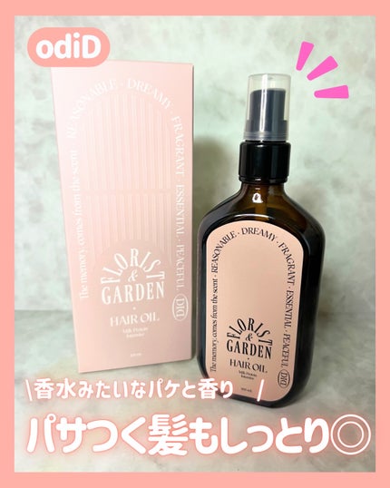 ミルクプロテインインテンシブヘアオイル/odiD/ヘアオイルを使ったクチコミ(1枚目)