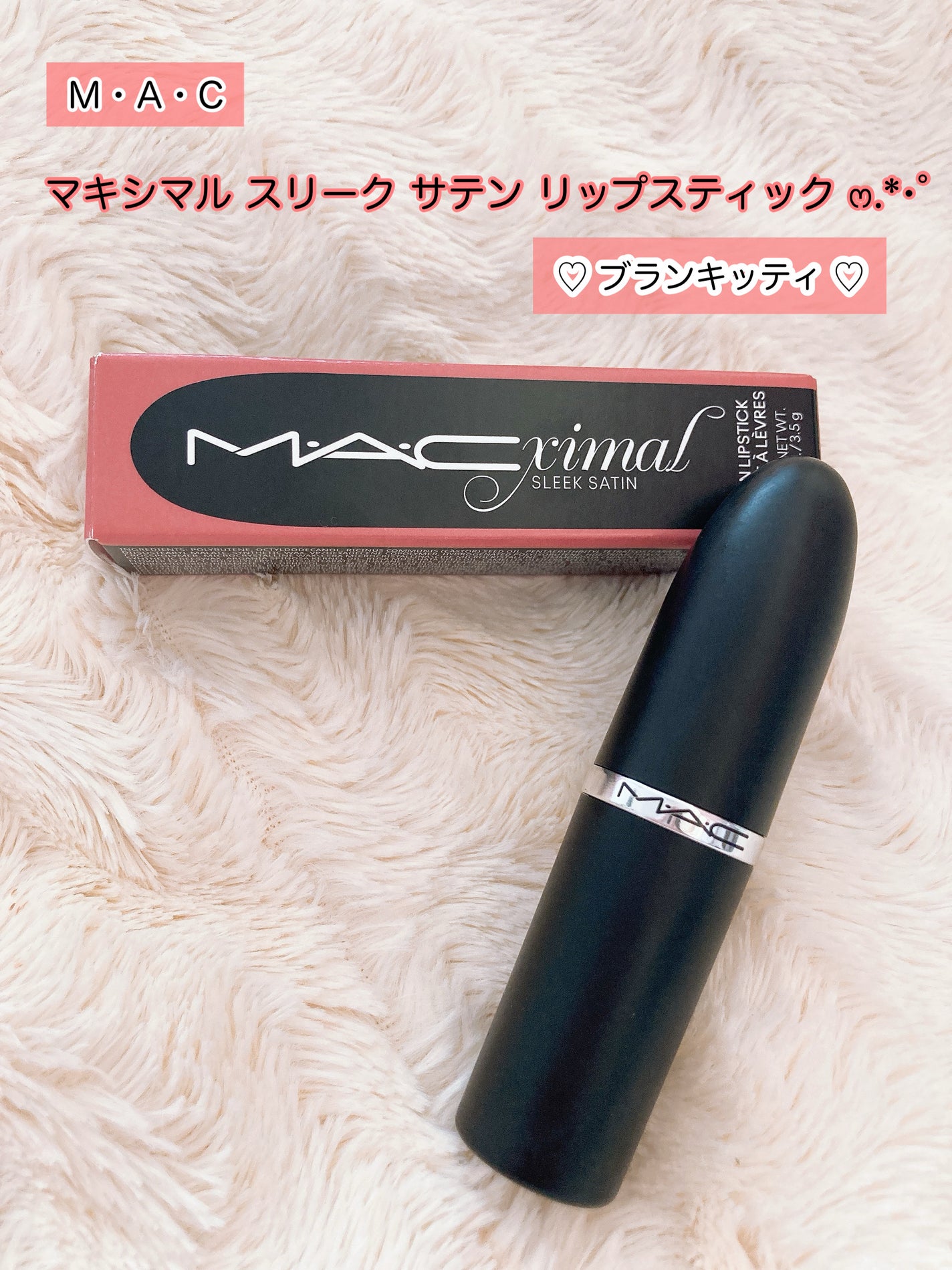 マキシマル スリーク サテン リップスティック/M・A・C/口紅を使ったクチコミ(5枚目)