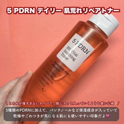 5 PDRN ヒアルロン酸 バイタル ハイドレイティング ハイドロゲルマスク/COSRX/シートマスク・パックを使ったクチコミ(2枚目)