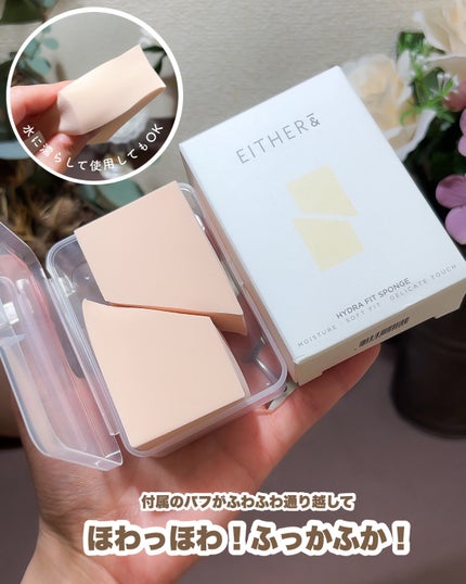 エッグスリックファンデーション/EITHER&/リキッドファンデーションを使ったクチコミ(6枚目)