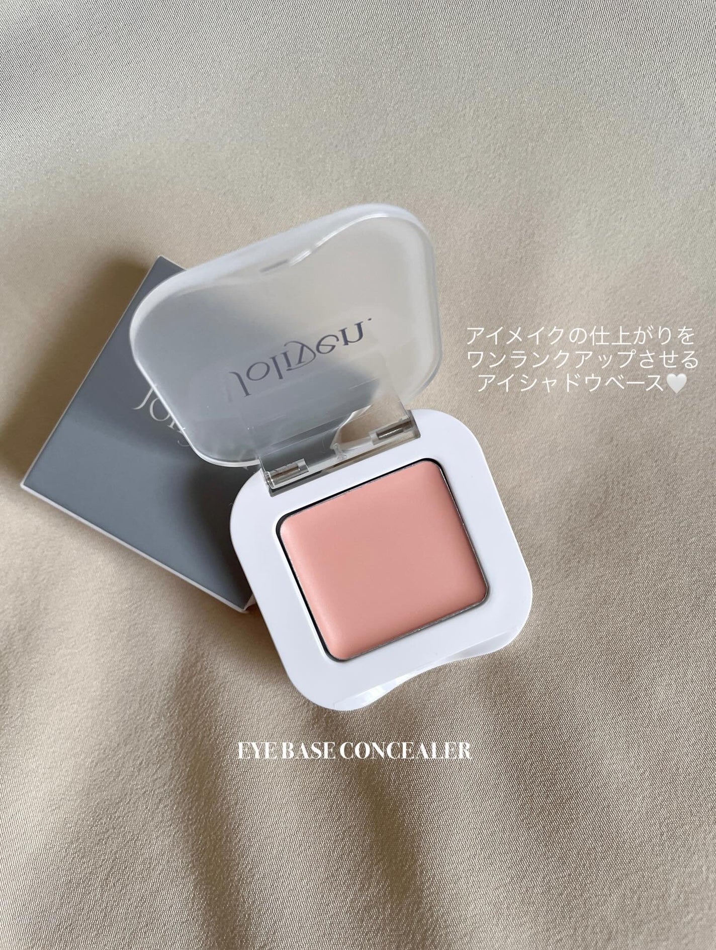 アイベースコンシーラー/Joliyen/アイシャドウベースを使ったクチコミ(6枚目)