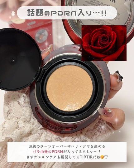 MASK FIT RUBY MESH CUSHION/TIRTIR(ティルティル)/クッションファンデーションを使ったクチコミ(6枚目)