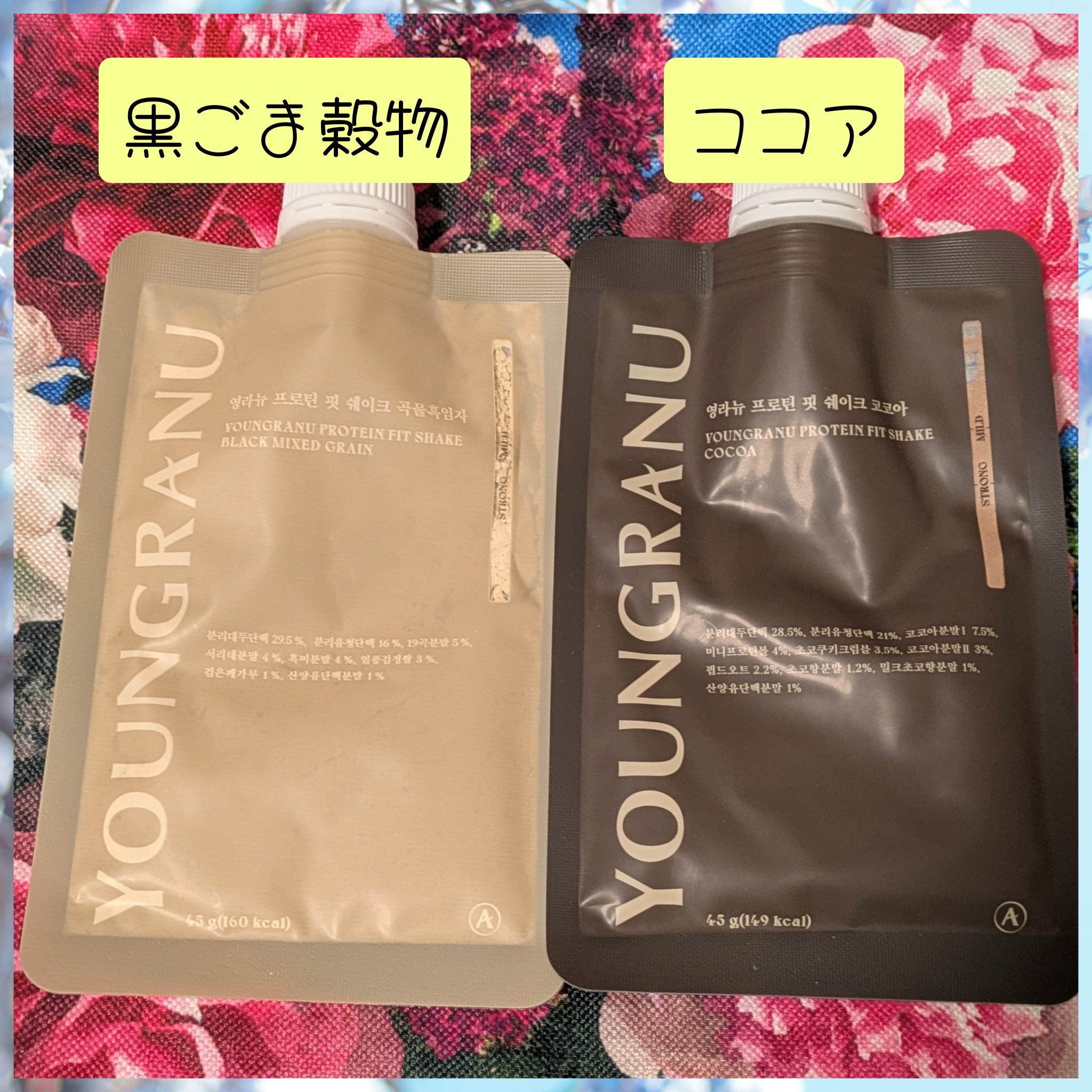 ヨンラニュープロテインフィットシェイク [大容量]穀物黒ゴマ味 630g/YOUNGRANU/その他プロテインを使ったクチコミ（3枚目）