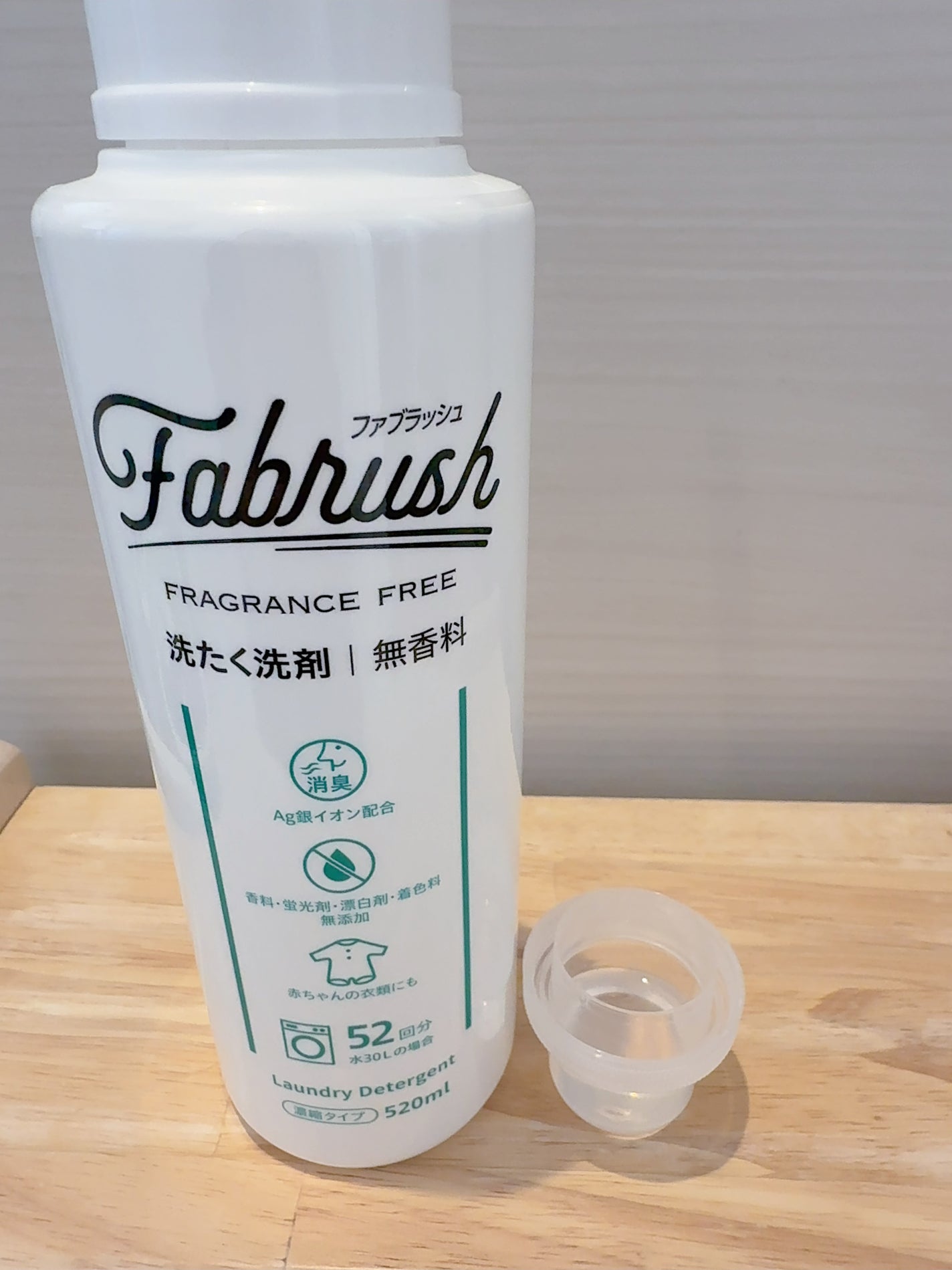 ファブラッシュ 濃縮柔軟剤 無香料/fabrush/柔軟剤を使ったクチコミ(2枚目)