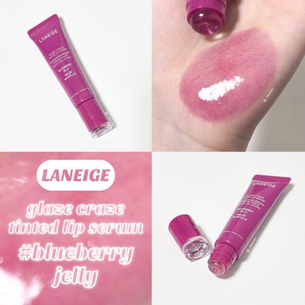 グレイズ ティントリップセラム ブルーベリージェリー/LANEIGE/リップ美容液の画像