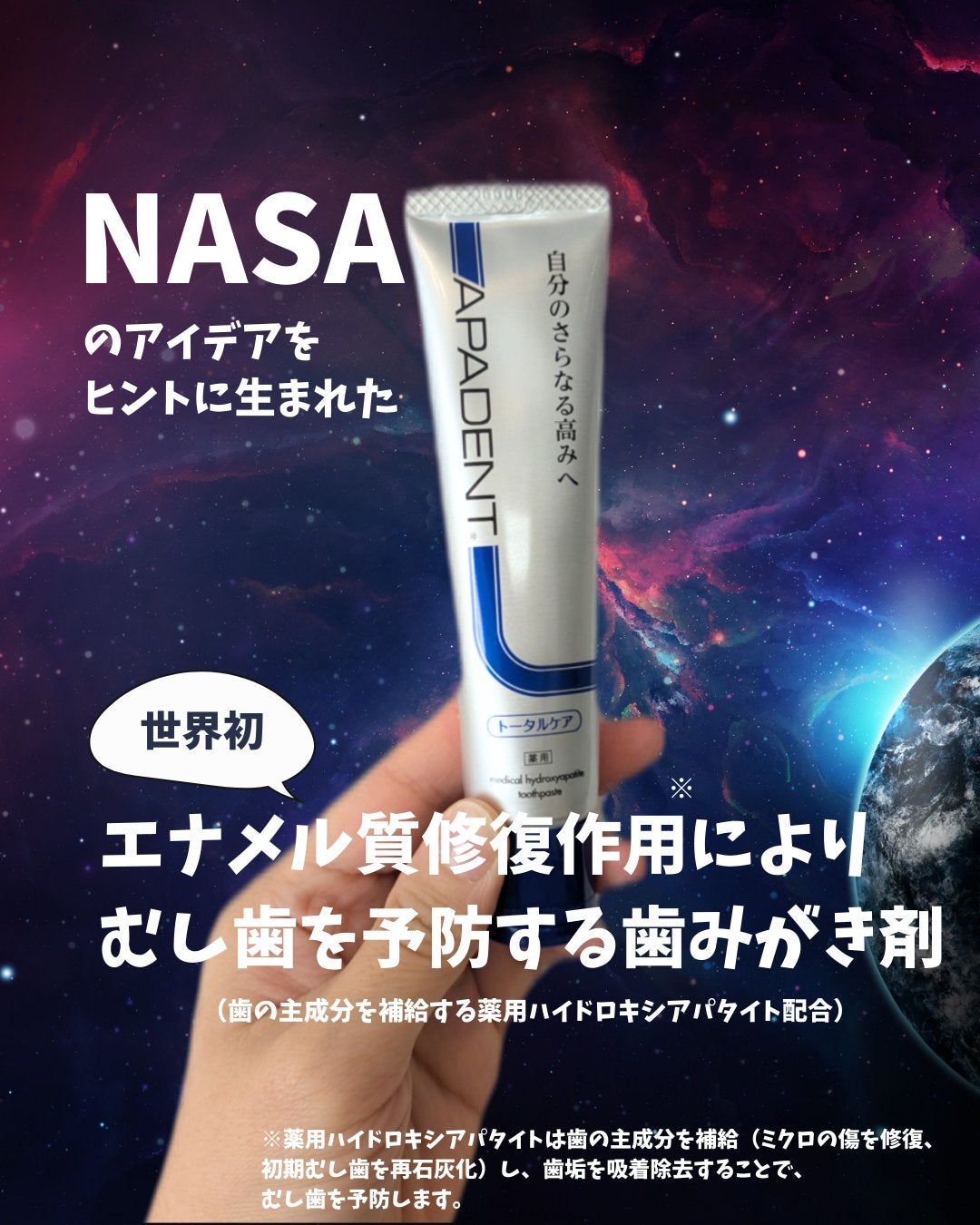 アパデント トータルケア/アパデント/歯磨き粉を使ったクチコミ(1枚目)