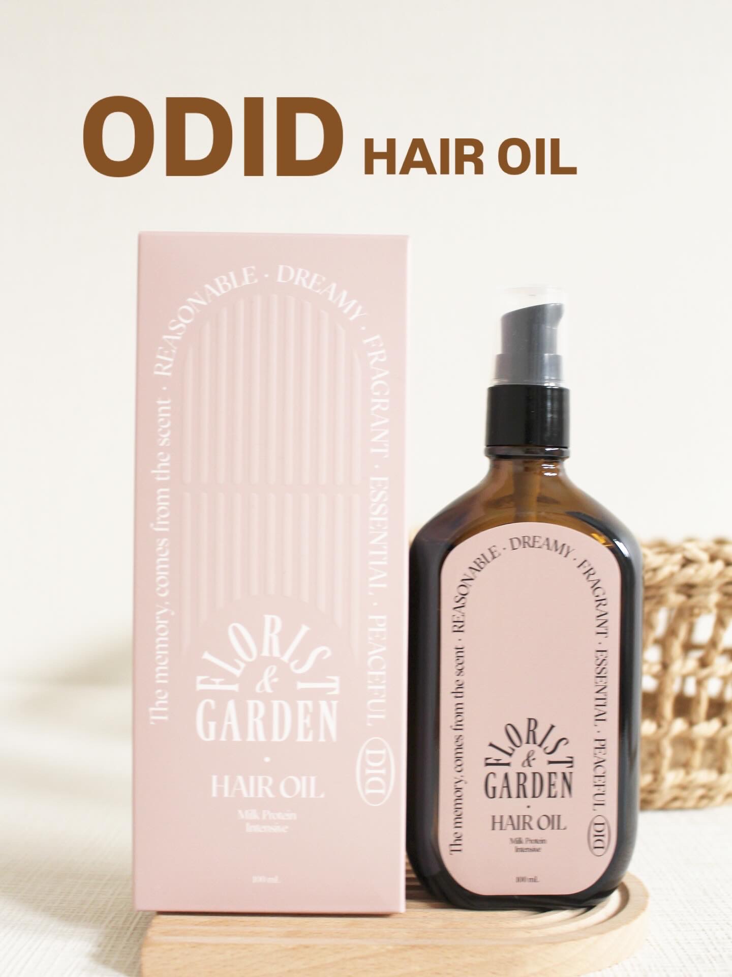 ミルクプロテインインテンシブヘアオイル/odiD/ヘアオイルを使ったクチコミ（1枚目）