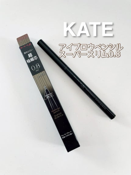 ケイト アイブロウペンシルスーパースリム0.8/KATE/アイブロウペンシルを使ったクチコミ(1枚目)