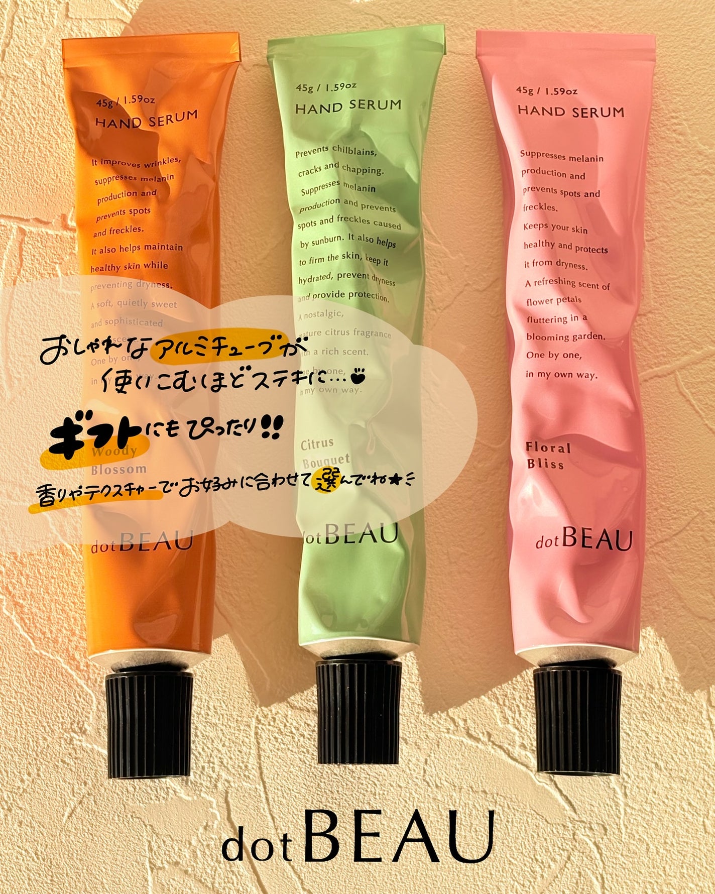 ドットビュー ハンドセラム ウッディブロッサムの香り/dotBEAU/ハンドクリームを使ったクチコミ(5枚目)