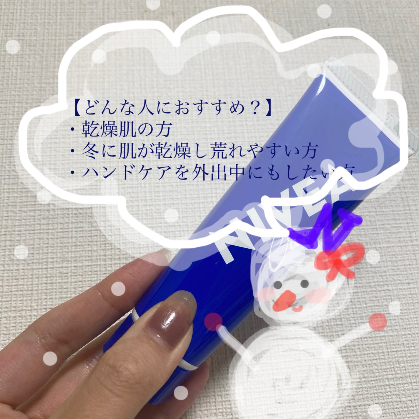 ニベアクリーム/ニベア/ボディクリームを使ったクチコミ(6枚目)