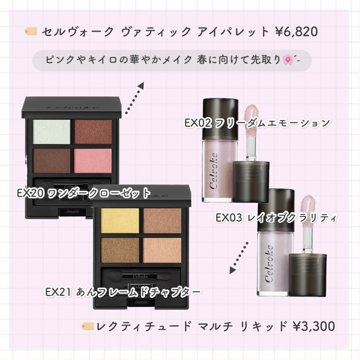 セルヴォーク ヴァティック アイパレット/Celvoke/アイシャドウパレットを使ったクチコミ（3枚目）