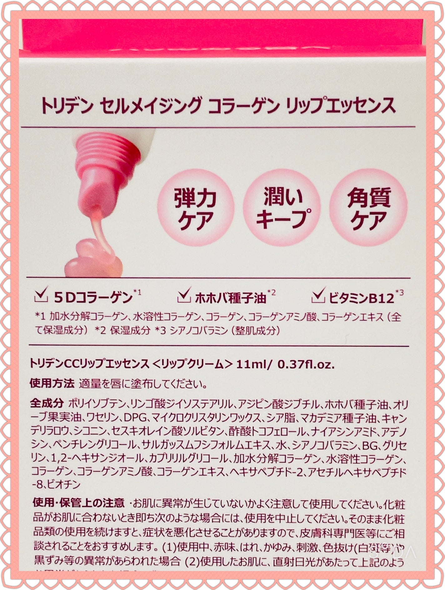 セルメイジングコラーゲンリップエッセンス/Torriden/リップ美容液を使ったクチコミ(3枚目)