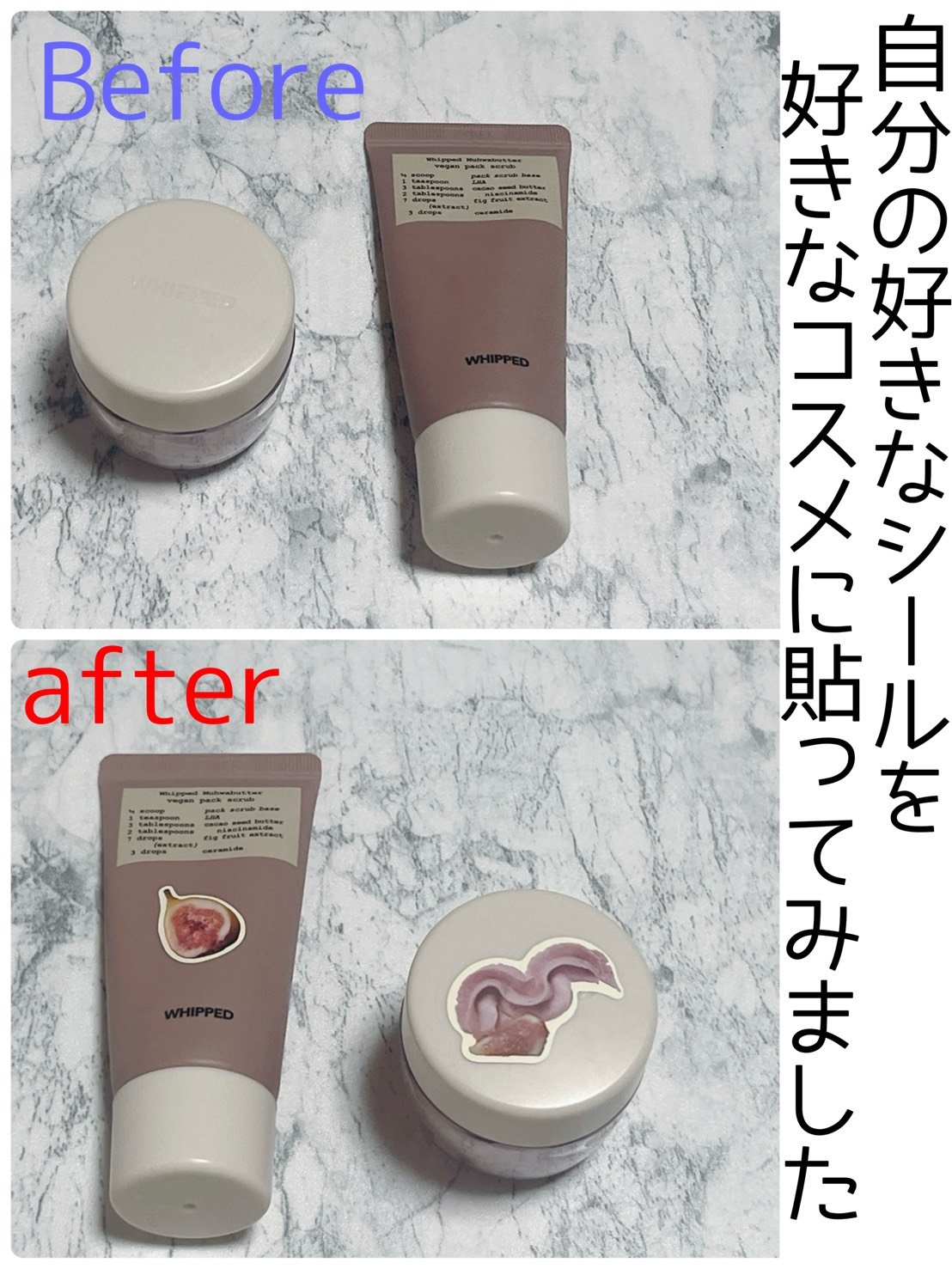 メイクはもう、見るだけじゃない。持つ、魅せる、飾るで楽しむ時代


私は、自分の好きなシールを好きなコスメに貼ってみました❤️


ホイップドのミニサイズに
イチジクのシールをぺたり


シール貼っただけなんだけど
可愛いすぎる。

ちなみ