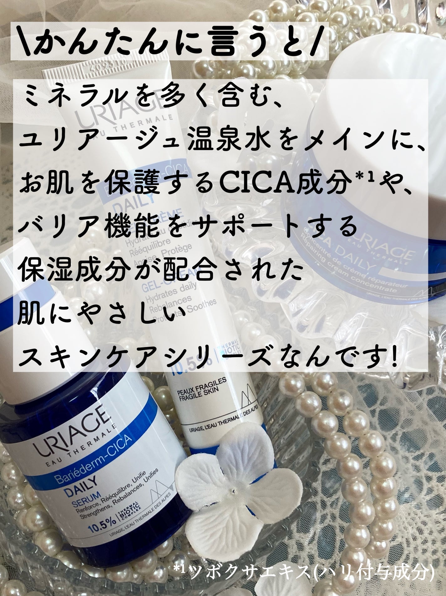 シカデイリー ジェルクリーム/ユリアージュ/フェイスクリームを使ったクチコミ(3枚目)