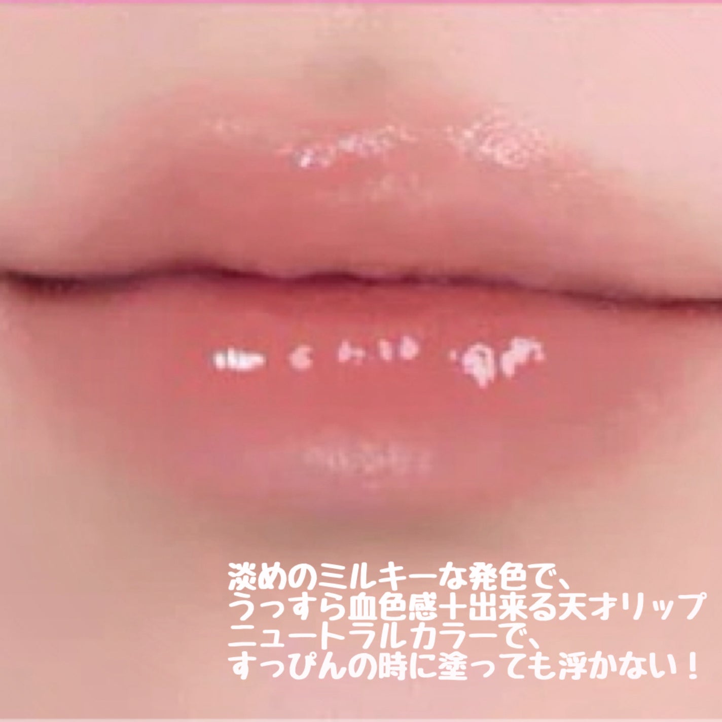 カラーグラム タンフルグラスティントミルク/Colorgram/リップティントを使ったクチコミ(3枚目)