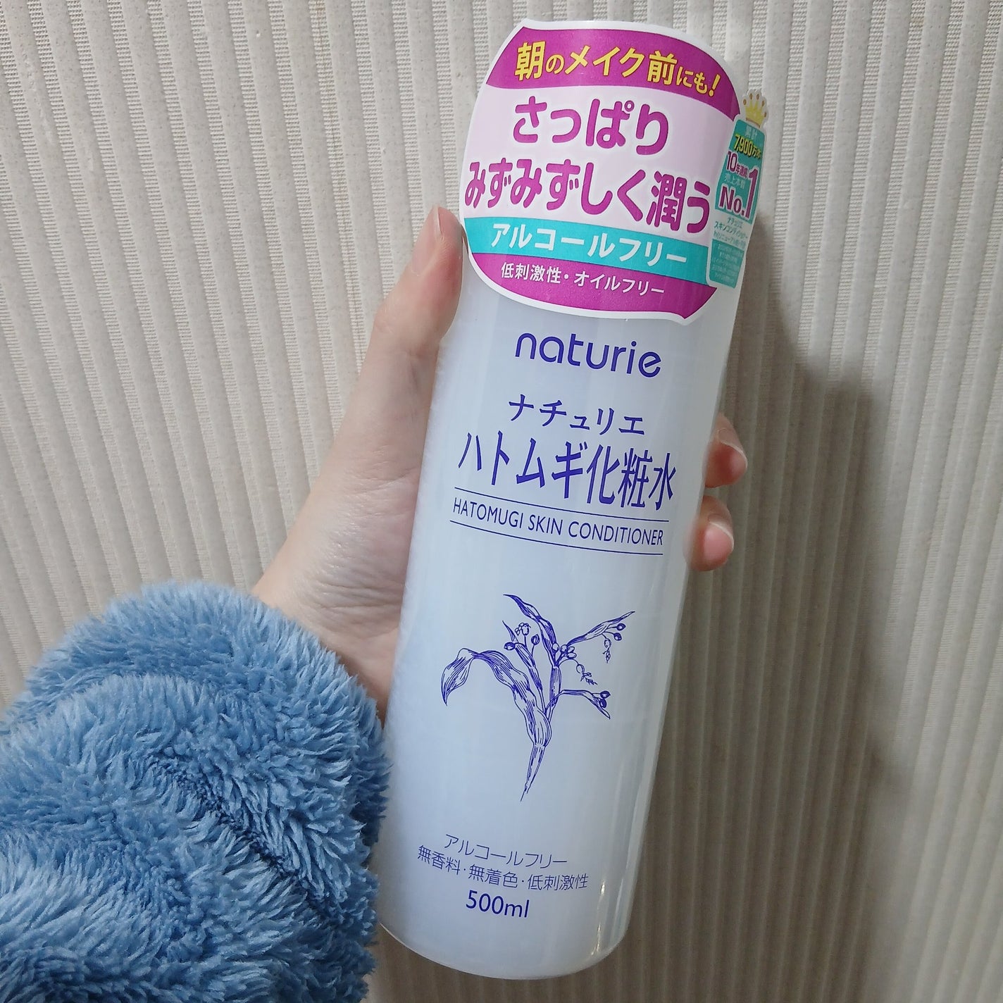 ハトムギ化粧水(ナチュリエ スキンコンディショナー R )/ナチュリエ/化粧水を使ったクチコミ(1枚目)