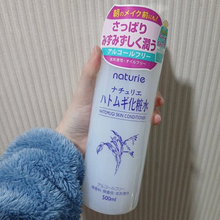 ハトムギ化粧水(ナチュリエ スキンコンディショナー R )/ナチュリエ/化粧水を使ったクチコミ(1枚目)