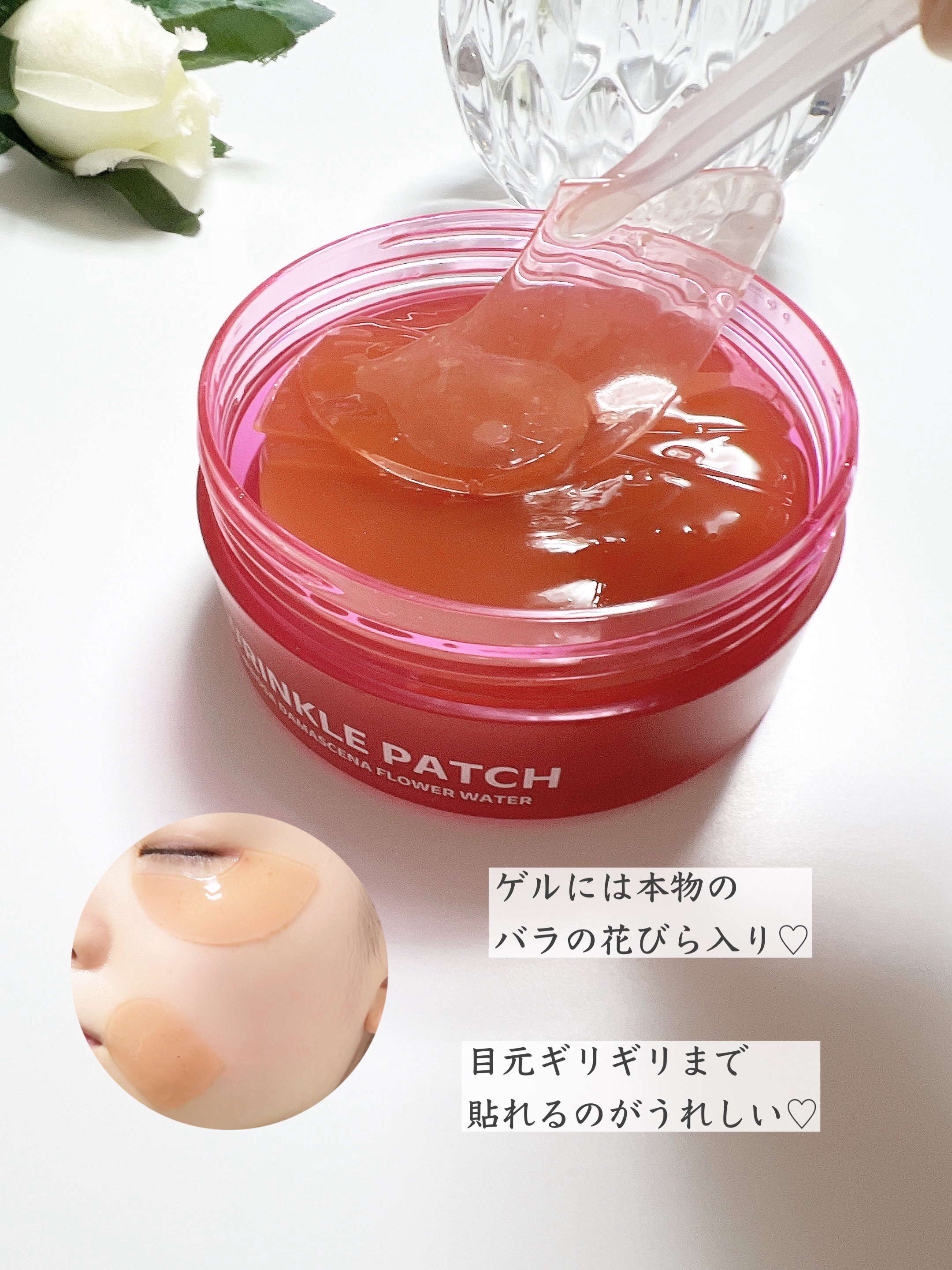 アイソイ 目元集中ケア アイゲルパッチ /ISOI/アイケア・アイクリームを使ったクチコミ（2枚目）