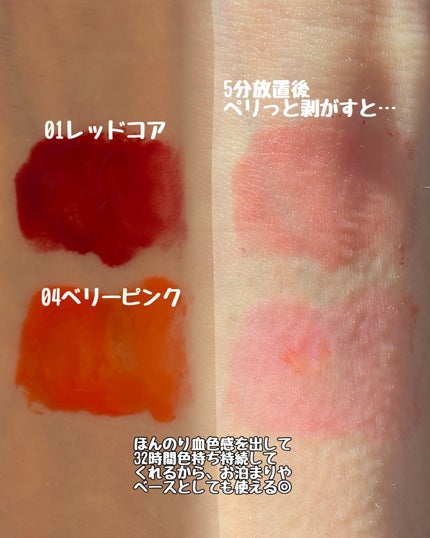 ウォータープランピング リップタトゥー/ベリサム/口紅を使ったクチコミ(2枚目)
