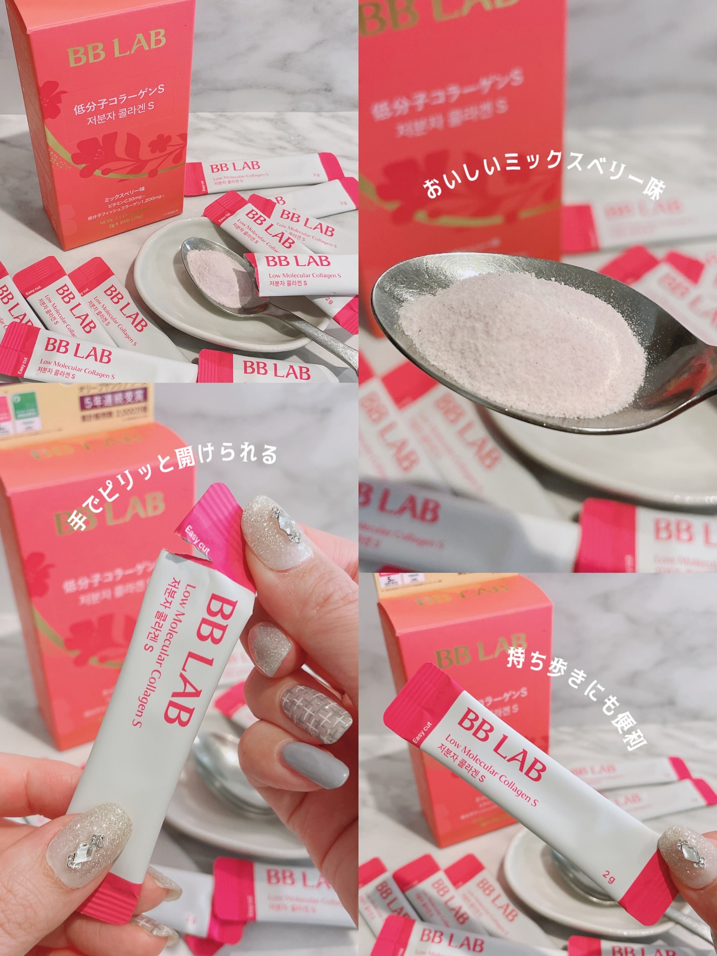 BB LAB 低分子コラーゲンS/BB LAB/美容サプリメントを使ったクチコミ（3枚目）