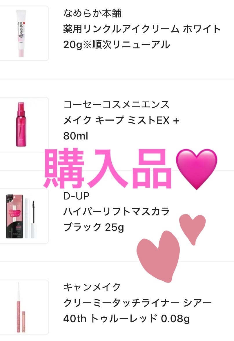 薬用リンクルアイクリーム ホワイト/なめらか本舗/アイケア・アイクリームを使ったクチコミ(1枚目)