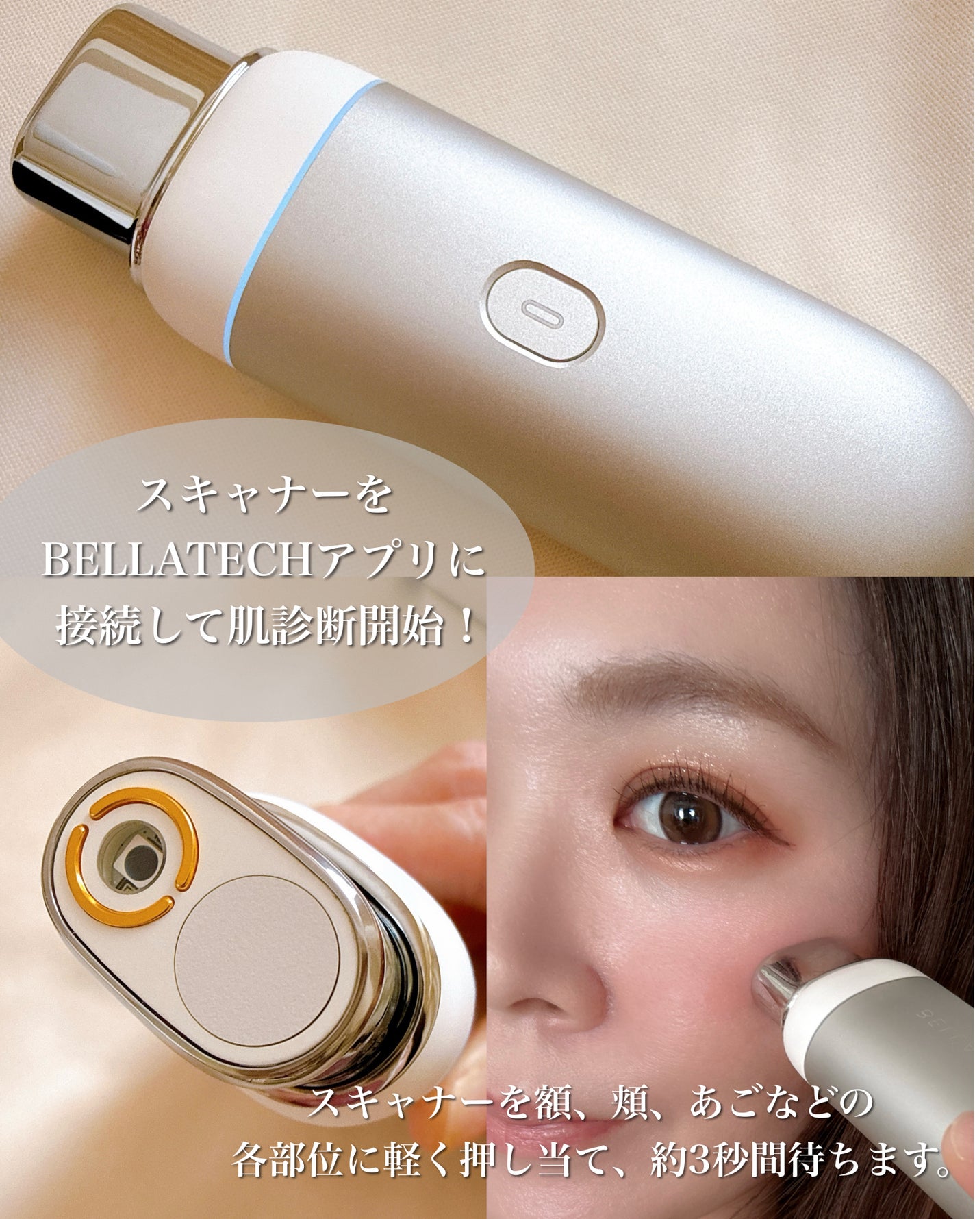 スキンスキャナー/BELLATECH/その他スキンケアグッズを使ったクチコミ(3枚目)