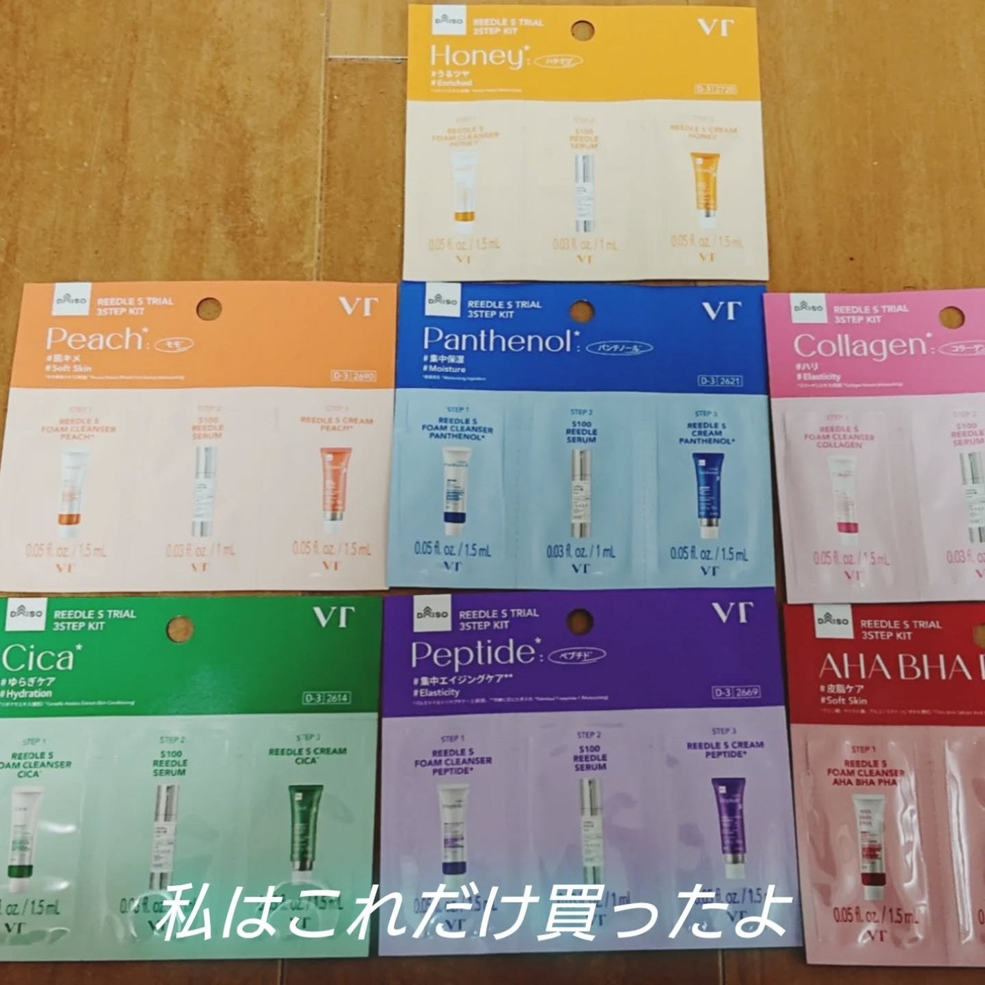 VTリードルSトライアル3ステップキッド/DAISO/その他スキンケアを使ったクチコミ(4枚目)