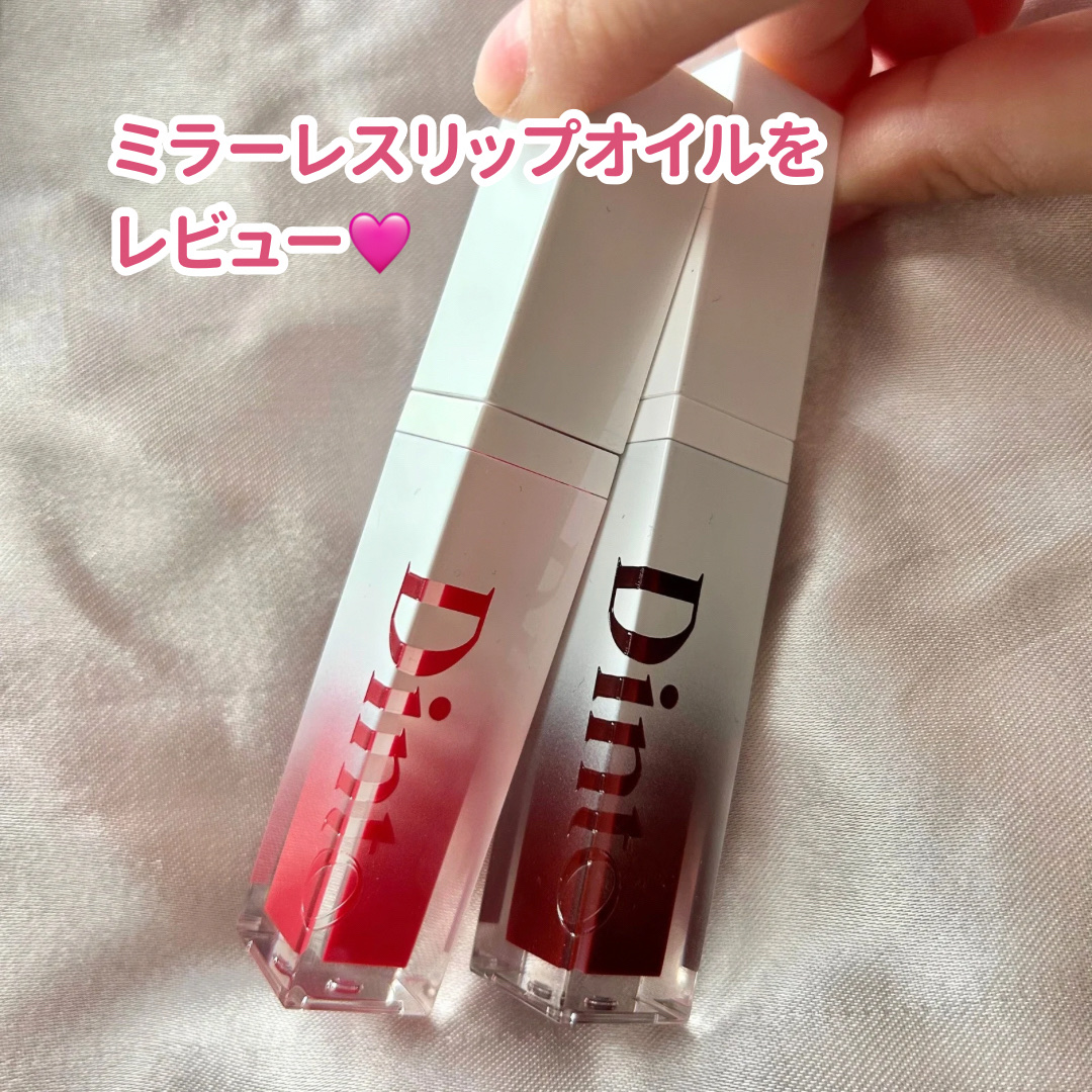 ミラーレスリップオイルグロス 359 The Breaker/Dinto/リップグロスを使ったクチコミ（3枚目）