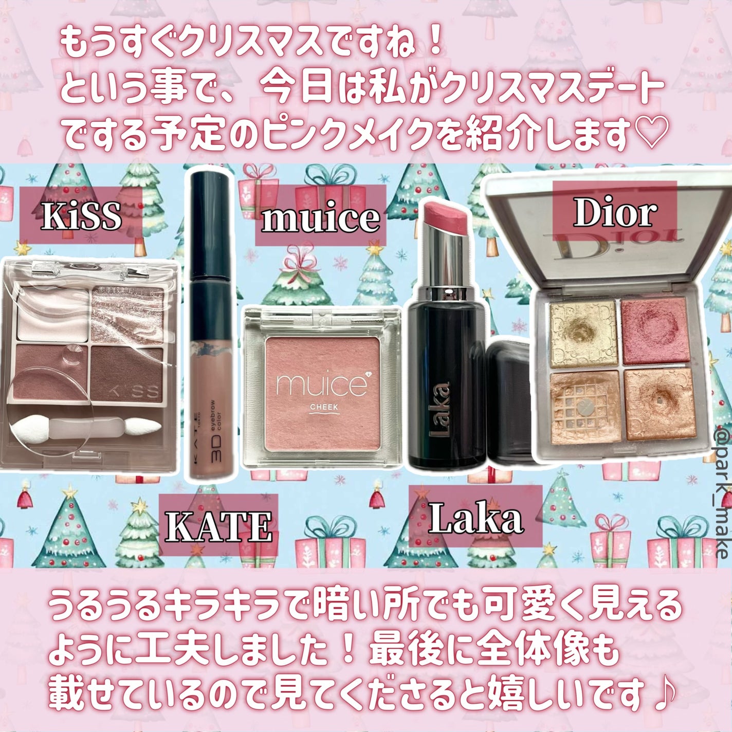 ディオール バックステージ フェイス グロウ パレット/Dior/ハイライトを使ったクチコミ(2枚目)