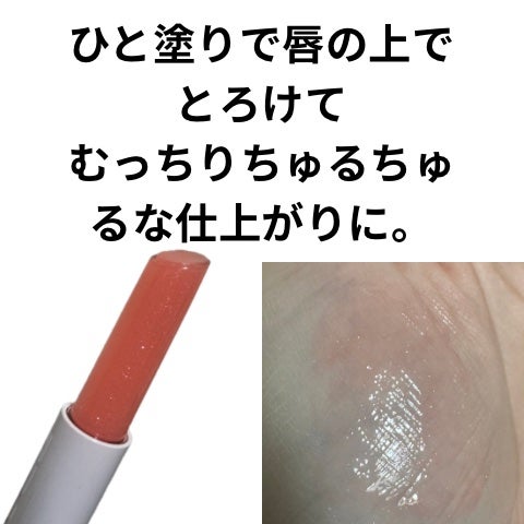 メルティングリップスウィート/BRAYE/口紅を使ったクチコミ(2枚目)