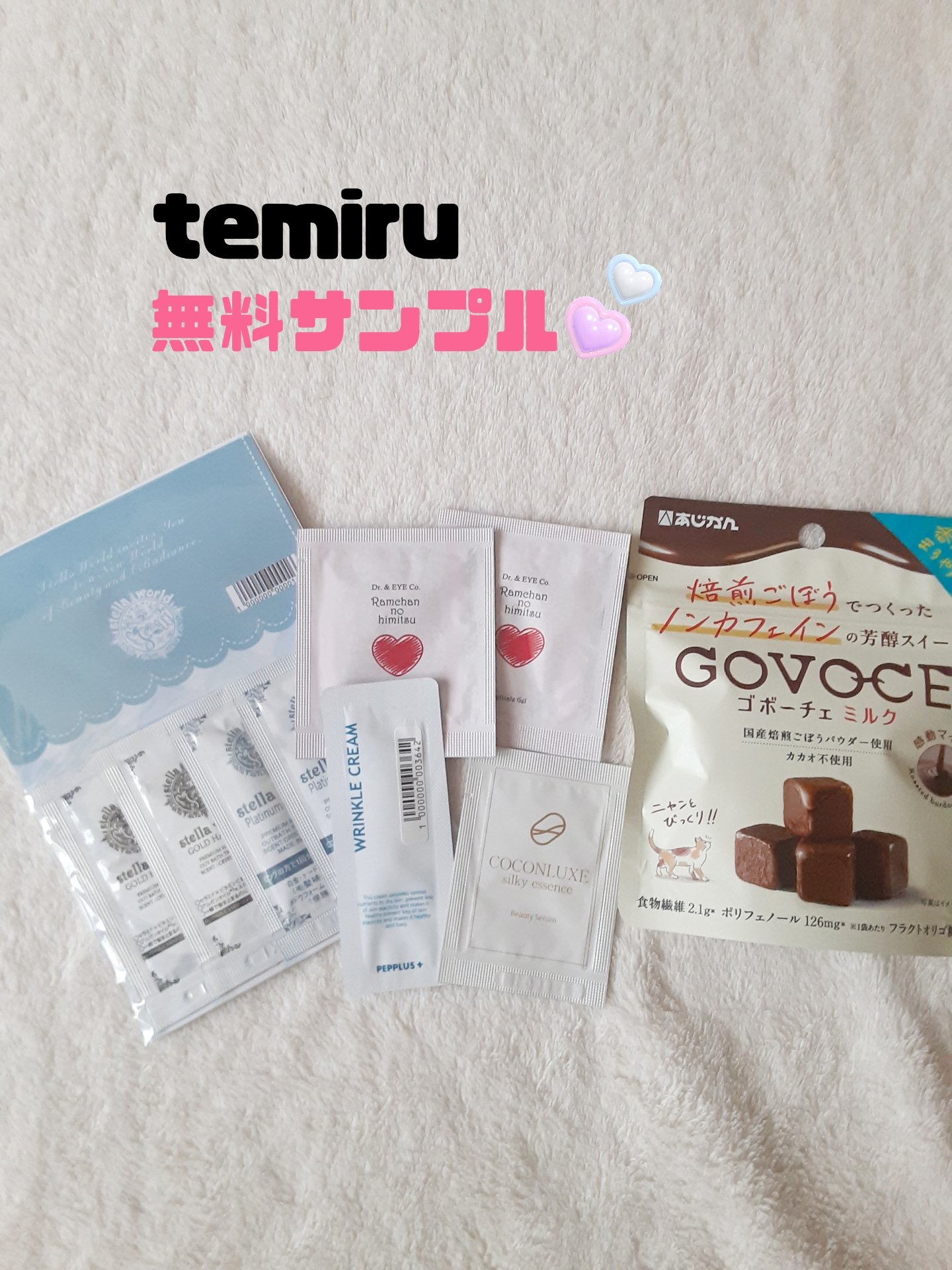 
🌼temiru🌼
💙無料サンプル💙

今回も美容液やら、デリケジェルや

たくさんいただきました☺️💜

ゴボーチェミルクなんか１袋来てる😁‼️

これサンプル⁉️

食べるの楽しみ💙💜