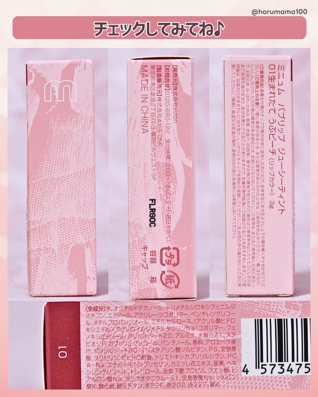 ミニュム バブリップ ジューシーティント/minum/リップティントを使ったクチコミ(7枚目)