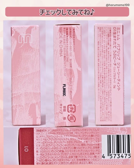 ミニュム バブリップ ジューシーティント/minum/リップティントを使ったクチコミ(7枚目)