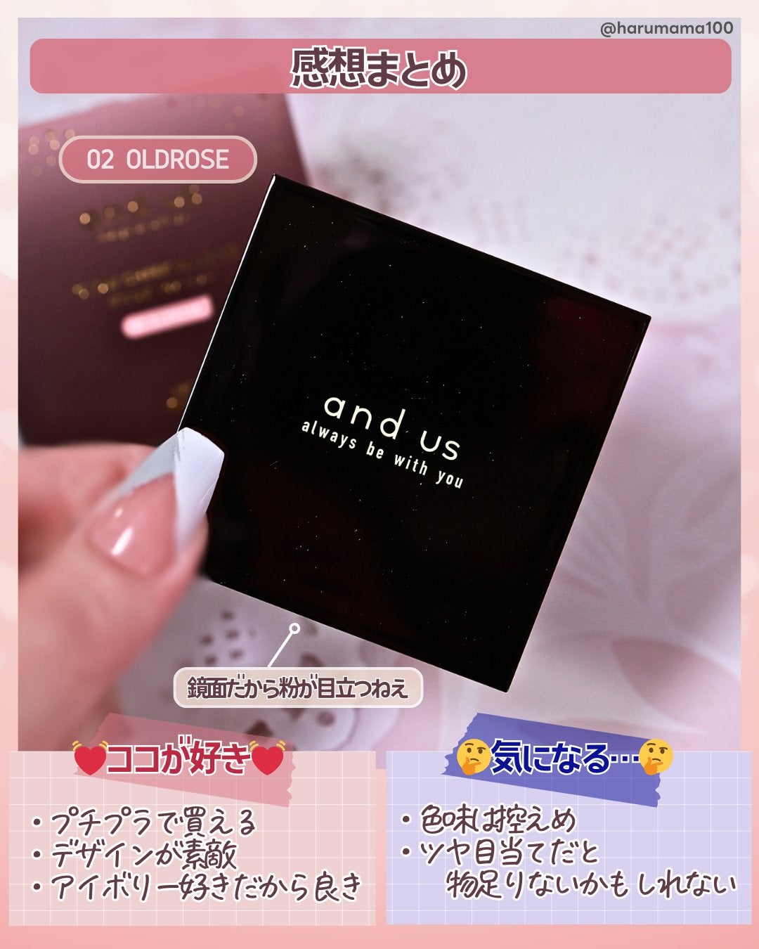 AUSグロウチークパレット/and us/パウダーチークを使ったクチコミ(5枚目)