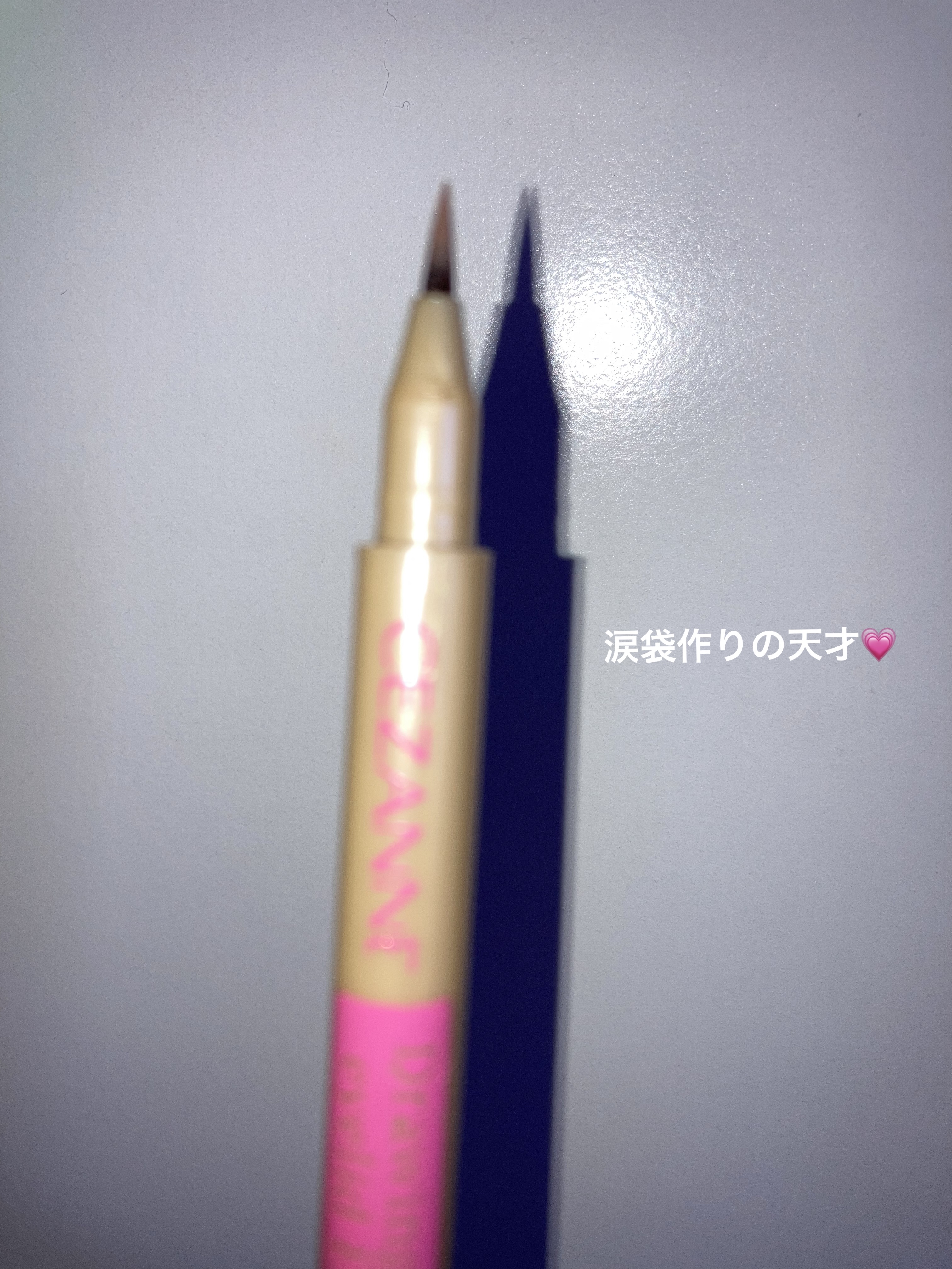 描くふたえアイライナー/CEZANNE/リキッドアイライナーを使ったクチコミ（1枚目）