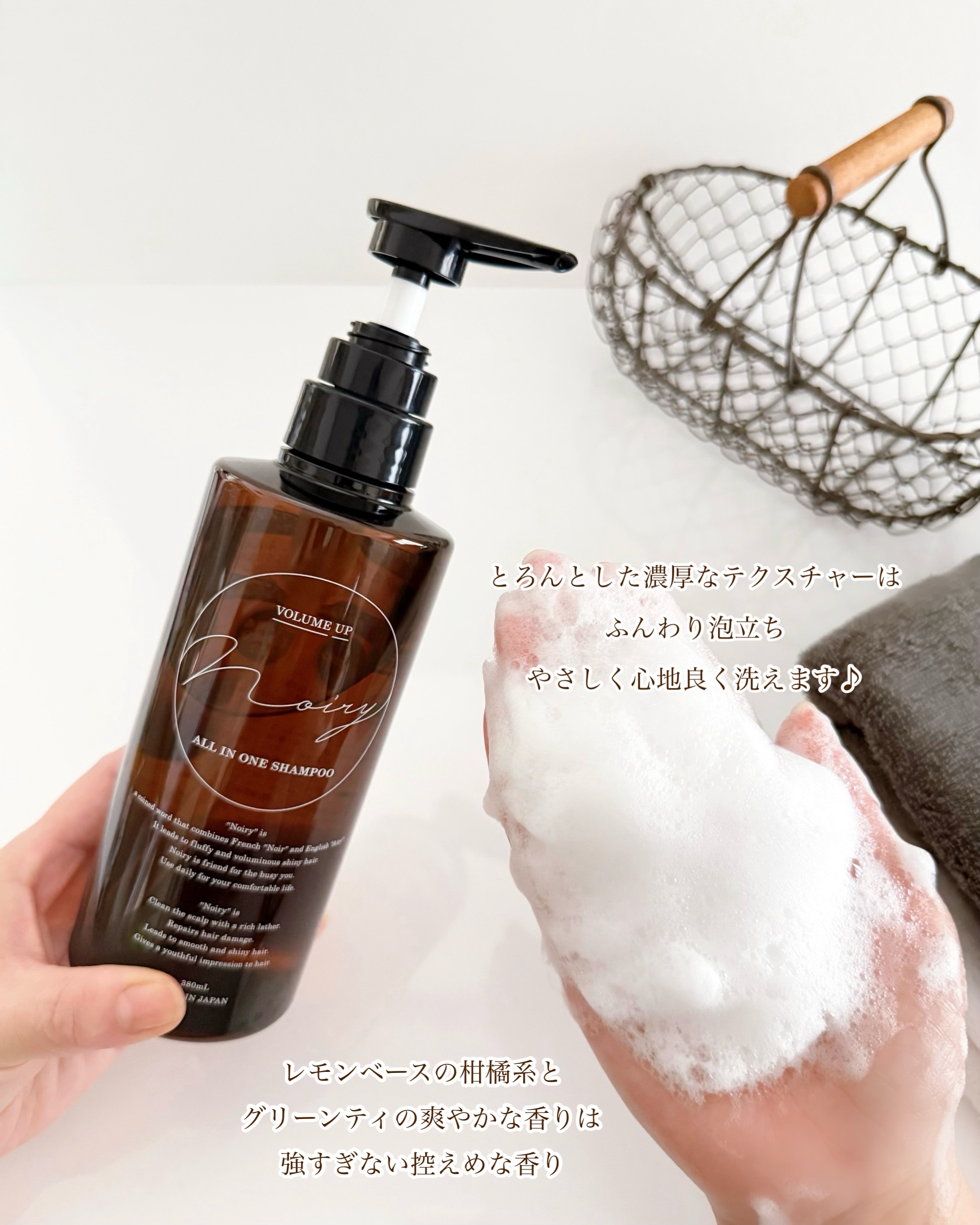 オールインワンシャンプー/noiry/市販シャンプーを使ったクチコミ（3枚目）