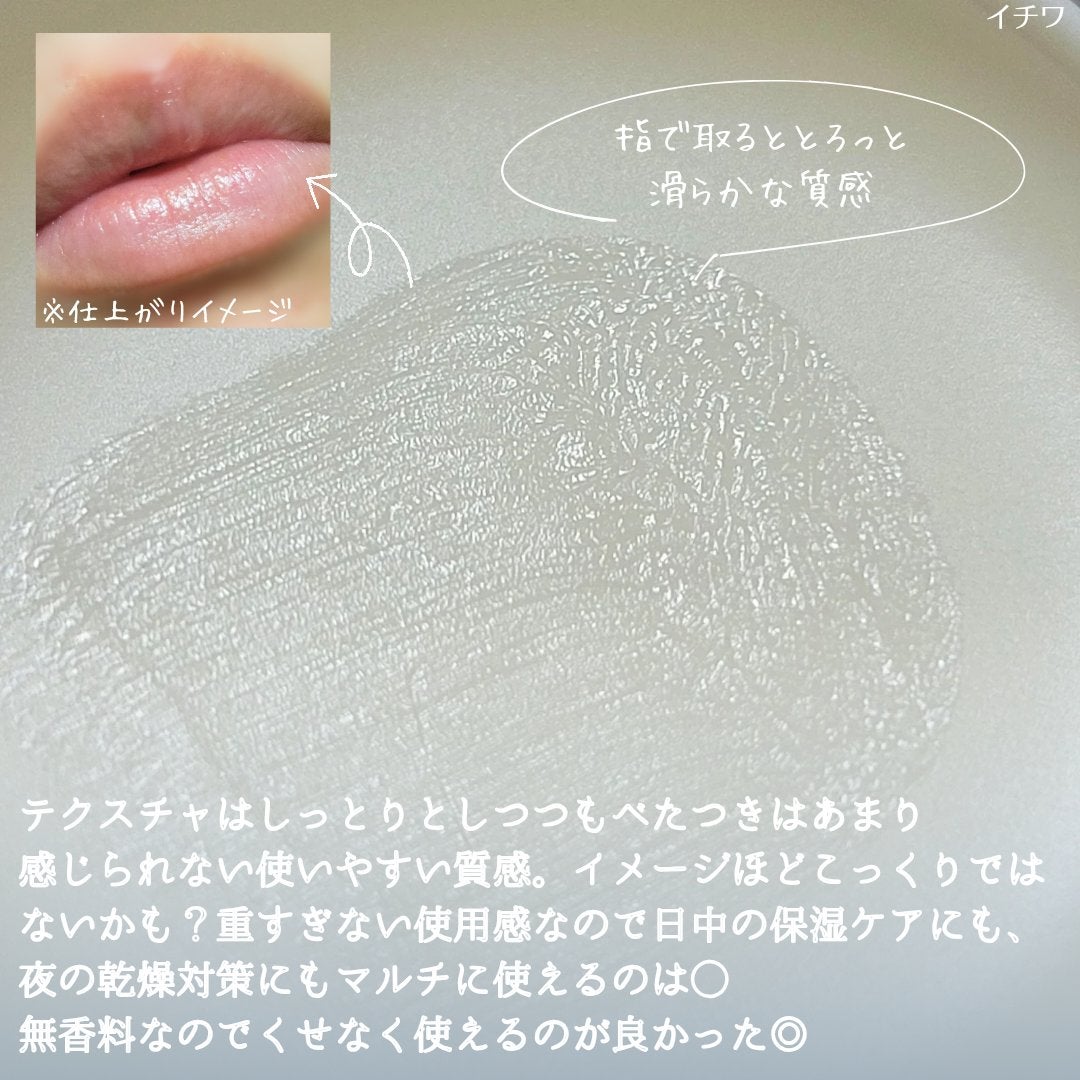 ディープモイスチャーナイトプロテクト 無香料/ニベア/リップマスクを使ったクチコミ(4枚目)