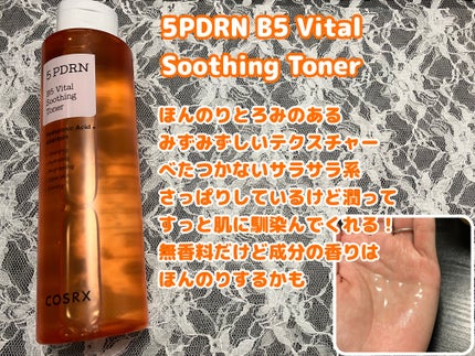 5 PDRN ヒアルロン酸 バイタル ハイドレイティング ハイドロゲルマスク/COSRX/シートマスク・パックを使ったクチコミ(2枚目)