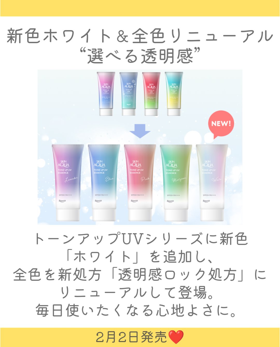 スキンアクア トーンアップUV エッセンス/スキンアクア/日焼け止めローションを使ったクチコミ（2枚目）