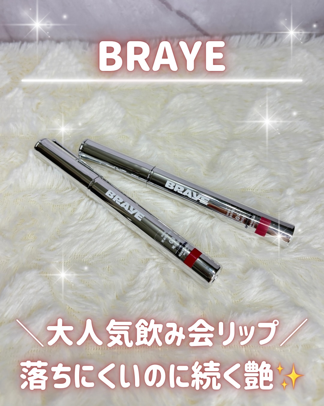 THIN GLOW TINT/BRAYE/口紅を使ったクチコミ（1枚目）