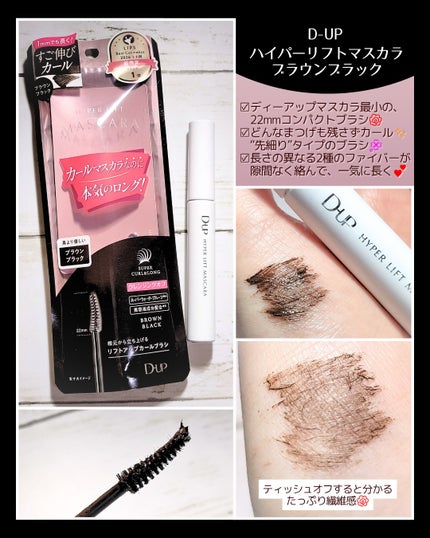 ãã€ããŒãªãããã¹ã«ã©/D-UP/ãã¹ã«ã©ã䜿ã£ãã¯ãã³ãïŒ1æç®ïŒ