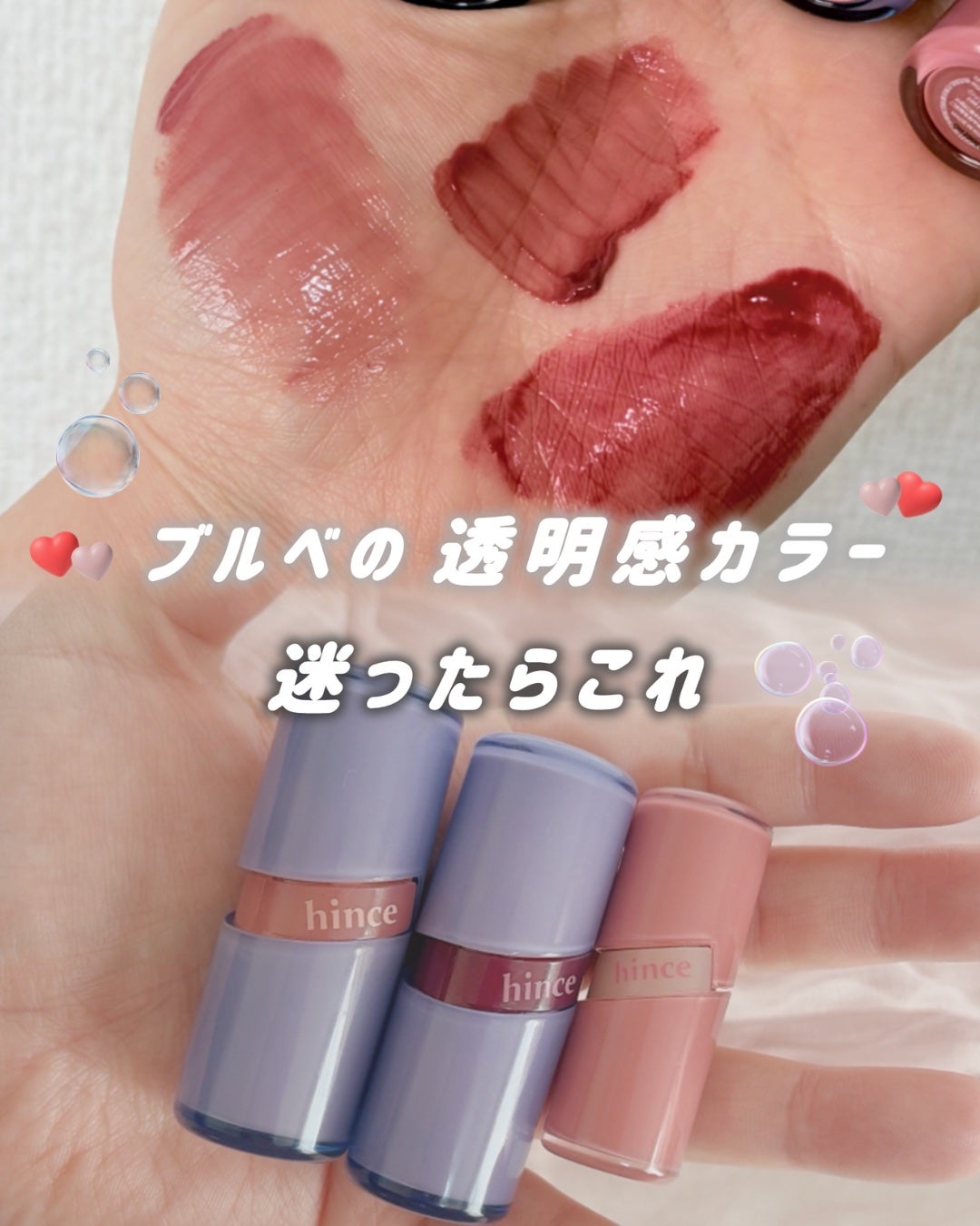 ロウグロウジェルティント/hince/リップティントを使ったクチコミ(1枚目)